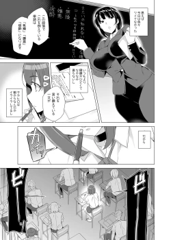 Page 6 of Joukyuu Seishi Chakushou Gimuka!?