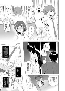 Page 8 of Joukyuu Seishi Chakushou Gimuka!?