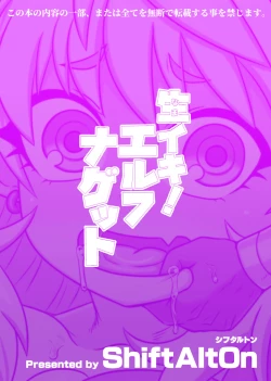 Page 30 of Namaiki! Elf Nugget