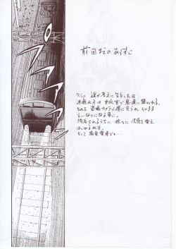 Page 3 of Namida Tsuki Kyuu