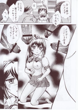 Page 4 of Namida Tsuki Kyuu