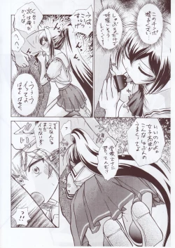 Page 5 of Namida Tsuki Kyuu