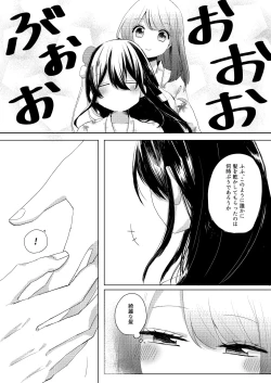 Page 18 of Kantan no Yume, Saredo Tonari ni Kimi Areba