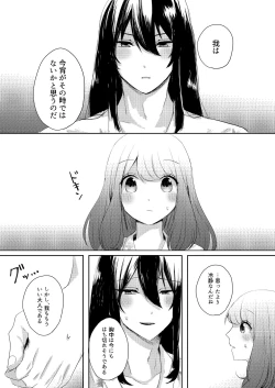 Page 24 of Kantan no Yume, Saredo Tonari ni Kimi Areba