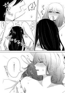 Page 35 of Kantan no Yume, Saredo Tonari ni Kimi Areba