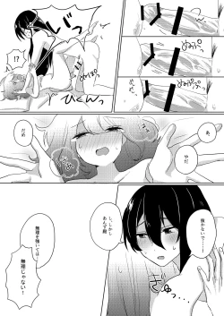 Page 38 of Kantan no Yume, Saredo Tonari ni Kimi Areba