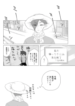 Page 18 of Hataraku Boku to Kawaii Otouto