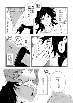 Page 11 of Otona Janaikedo sa,