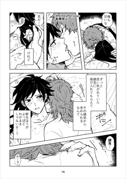 Page 15 of Otona Janaikedo sa,