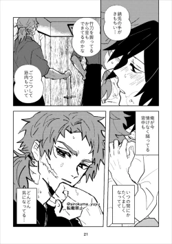 Page 20 of Otona Janaikedo sa,