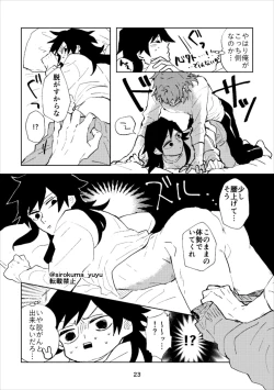 Page 22 of Otona Janaikedo sa,