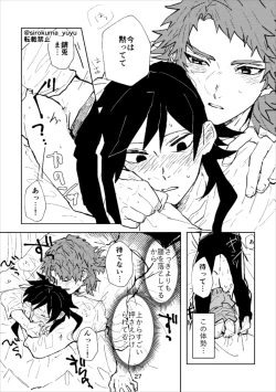 Page 26 of Otona Janaikedo sa,