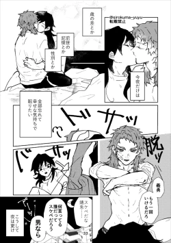 Page 32 of Otona Janaikedo sa,