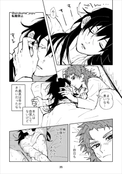 Page 34 of Otona Janaikedo sa,