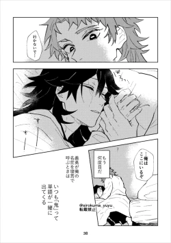 Page 37 of Otona Janaikedo sa,