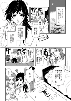 Page 4 of Otona Janaikedo sa,