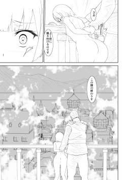 Page 17 of WORLD OF CURSE 12