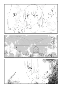 Page 18 of WORLD OF CURSE 12