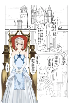 Page 2 of WORLD OF CURSE 12