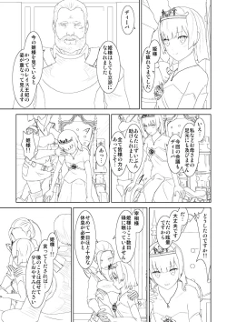 Page 4 of WORLD OF CURSE 12