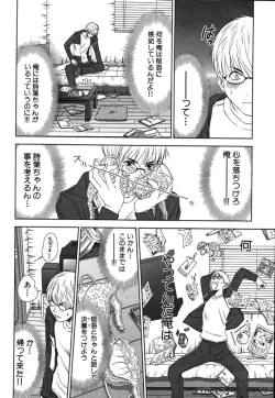 Page 101 of Kazamidori Triangle Vol.2