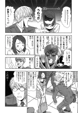 Page 11 of Kazamidori Triangle Vol.2