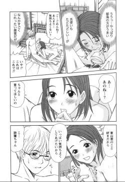 Page 124 of Kazamidori Triangle Vol.2