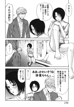 Page 139 of Kazamidori Triangle Vol.2