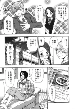 Page 16 of Kazamidori Triangle Vol.2