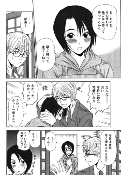 Page 175 of Kazamidori Triangle Vol.2