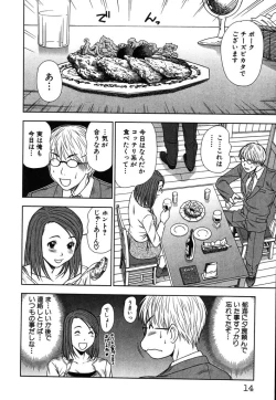 Page 17 of Kazamidori Triangle Vol.2