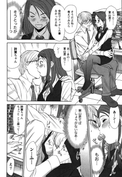 Page 181 of Kazamidori Triangle Vol.2