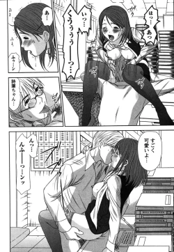 Page 183 of Kazamidori Triangle Vol.2