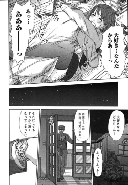 Page 185 of Kazamidori Triangle Vol.2