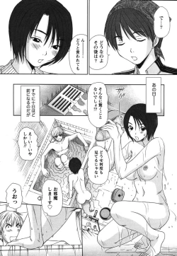 Page 192 of Kazamidori Triangle Vol.2