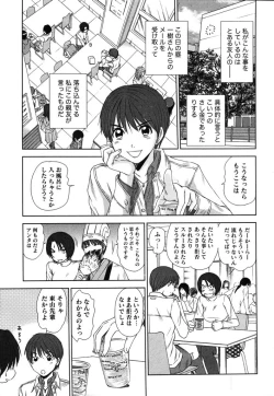 Page 194 of Kazamidori Triangle Vol.2