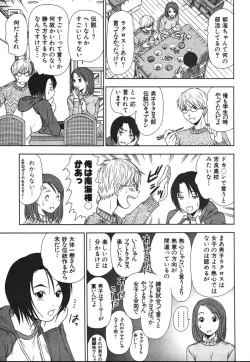 Page 42 of Kazamidori Triangle Vol.2