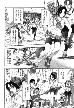 Page 47 of Kazamidori Triangle Vol.2