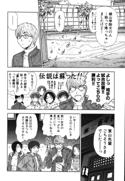 Page 51 of Kazamidori Triangle Vol.2