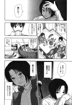 Page 59 of Kazamidori Triangle Vol.2