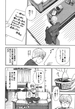 Page 63 of Kazamidori Triangle Vol.2