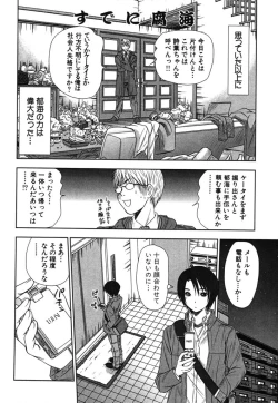 Page 65 of Kazamidori Triangle Vol.2