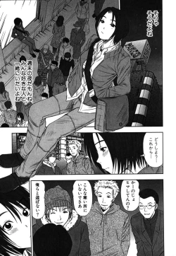 Page 68 of Kazamidori Triangle Vol.2