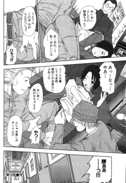 Page 71 of Kazamidori Triangle Vol.2