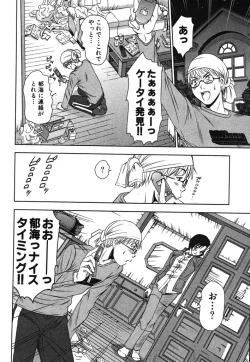 Page 81 of Kazamidori Triangle Vol.2