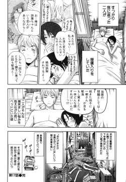 Page 91 of Kazamidori Triangle Vol.2