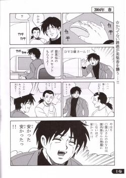 Page 14 of an amateur vol. 4