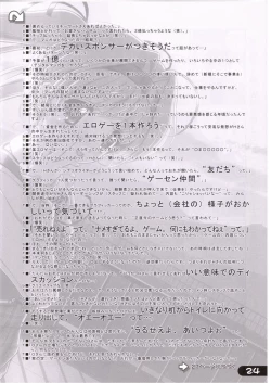 Page 24 of an amateur vol. 4