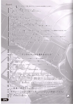 Page 25 of an amateur vol. 4