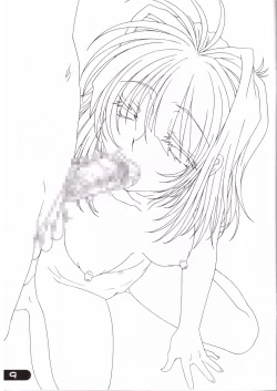 Page 9 of an amateur vol. 4